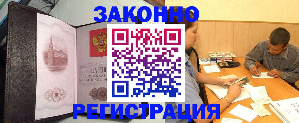 прописка гарантия в Губкинском