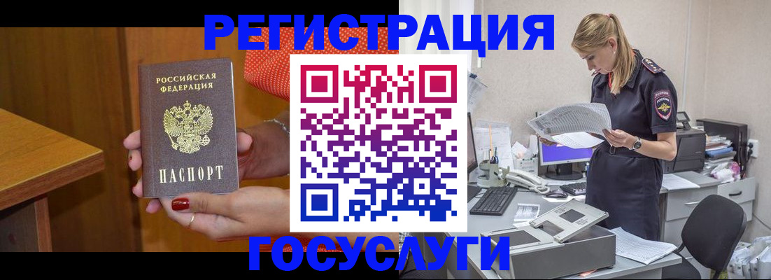 временная регистрация в квартире в Губкинском