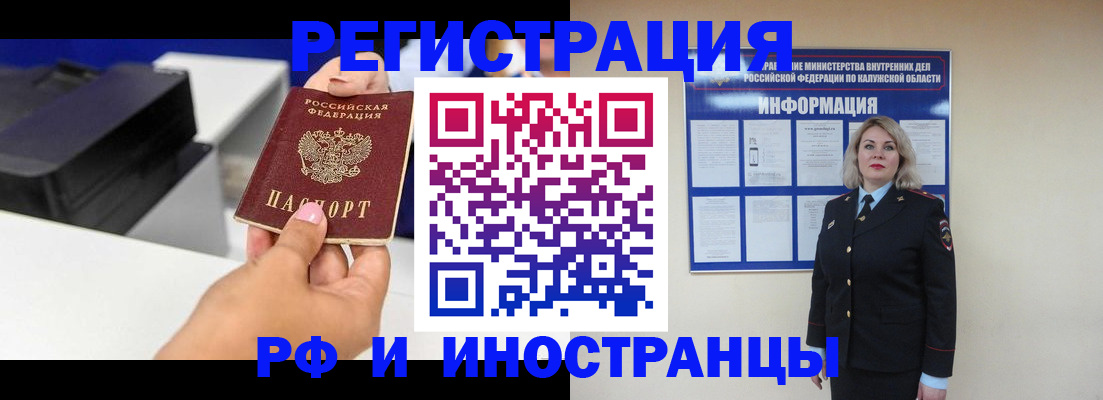 прописка ребенка в Губкинском