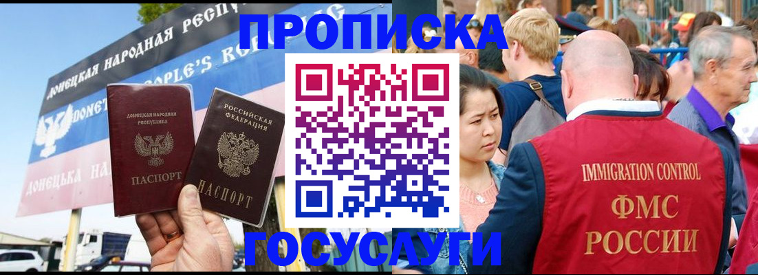прописка штамп в Губкинском