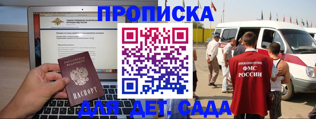 временная регистрация для всех в Губкинском