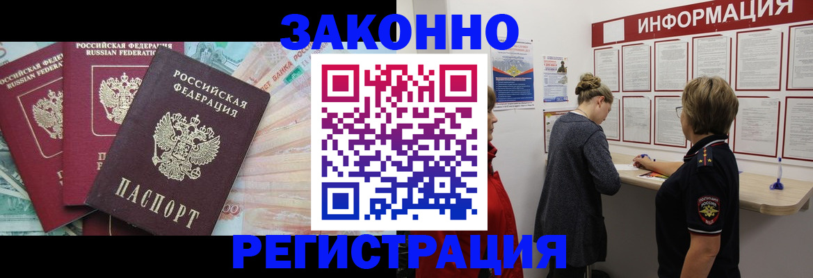 где прописаться в Губкинском