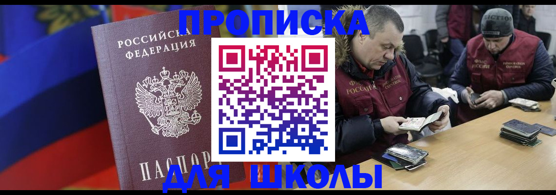 прописка ребенка в Губкинском