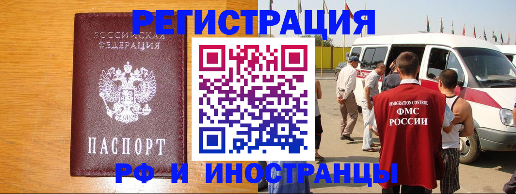 временная регистрация недорого в Губкинском